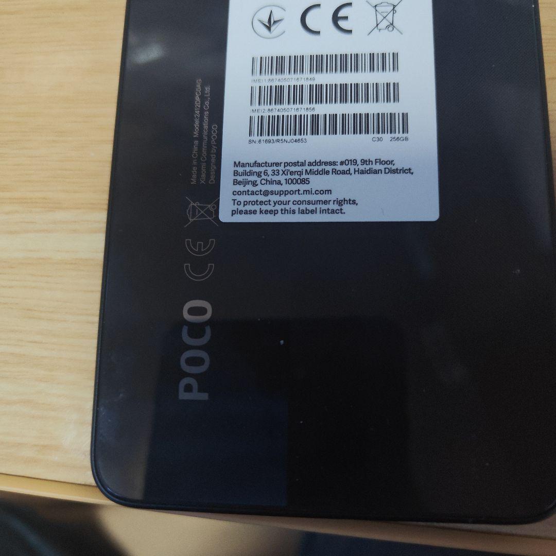 POCO X7 Pro 256GB スマートフォン本体