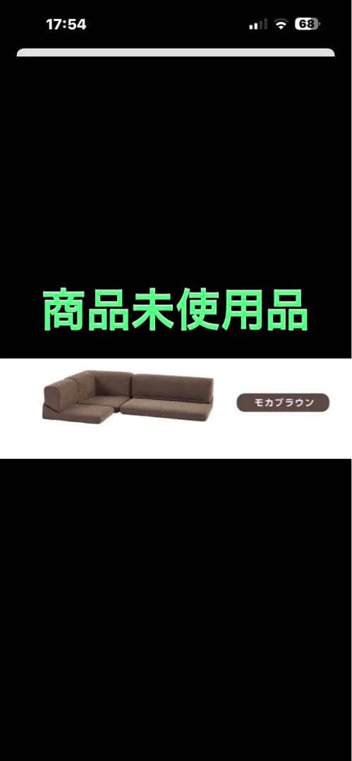 モカブラウン ファブリック L字型ソファセット