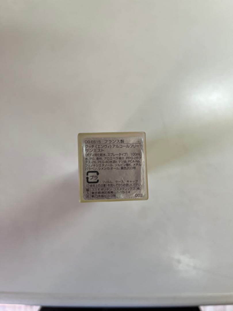 GUCCI ENVY 100ml 廃盤