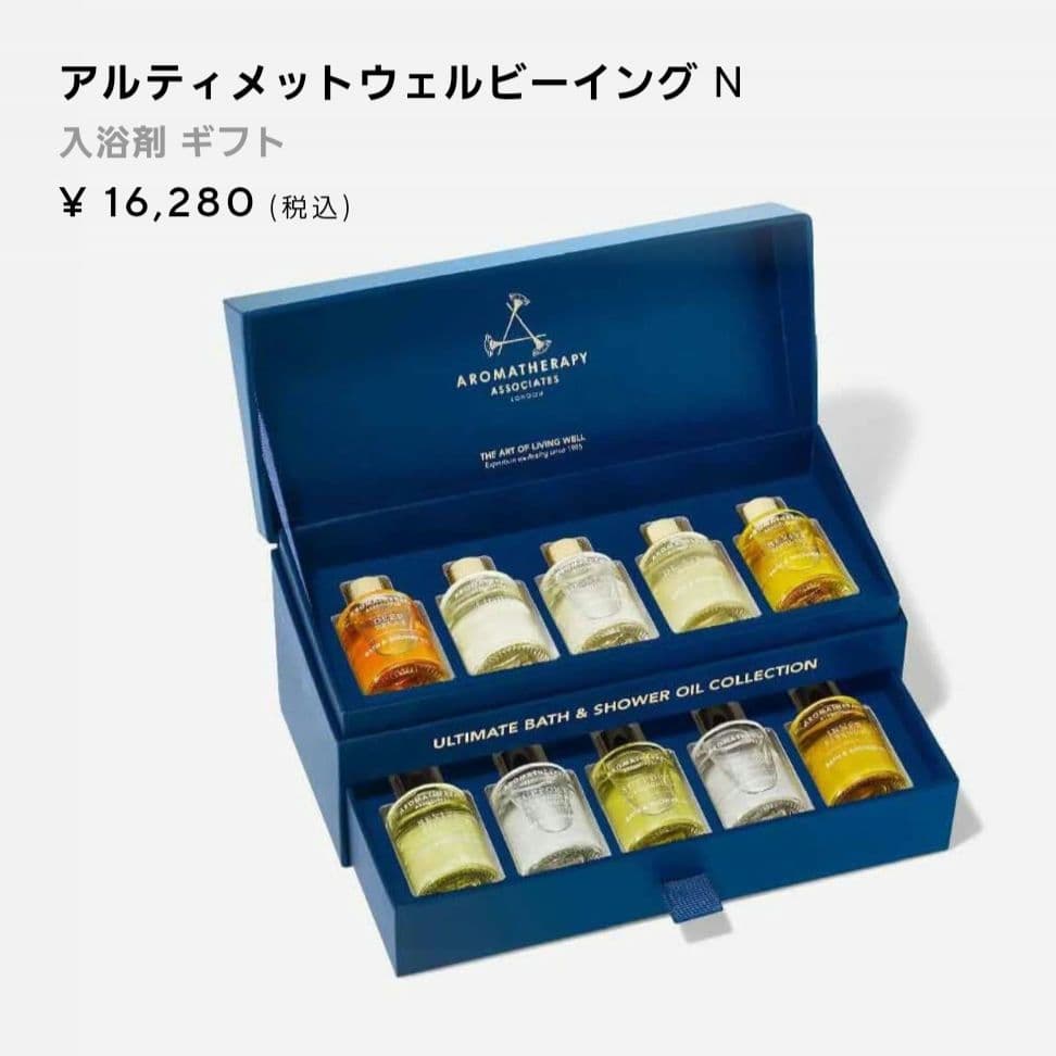 アロマセラピーアソシエイツ アルティメットウェルビーイングN