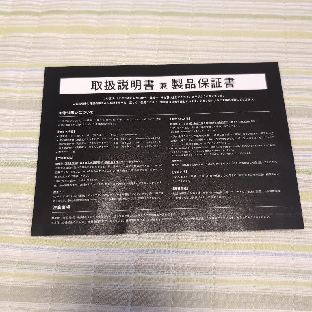 ヒツジのいらない枕　調律 2024年NEWモデル