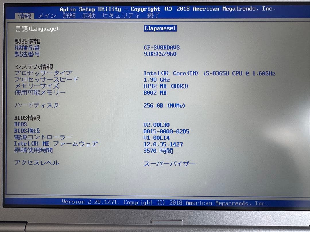 Let's note CF-SV8 RDAVS DVD•Office 新品SSD