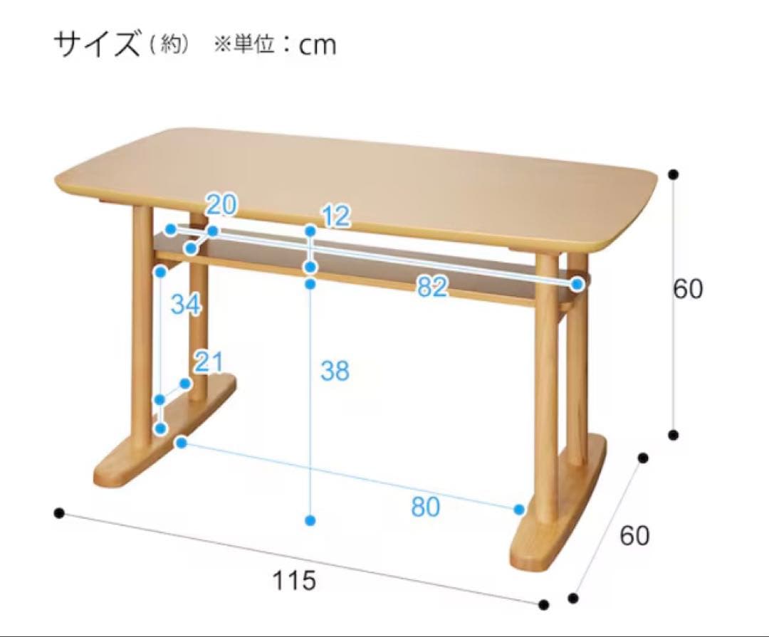 ニトリ　センターテーブル　サラ　ライトブラウン