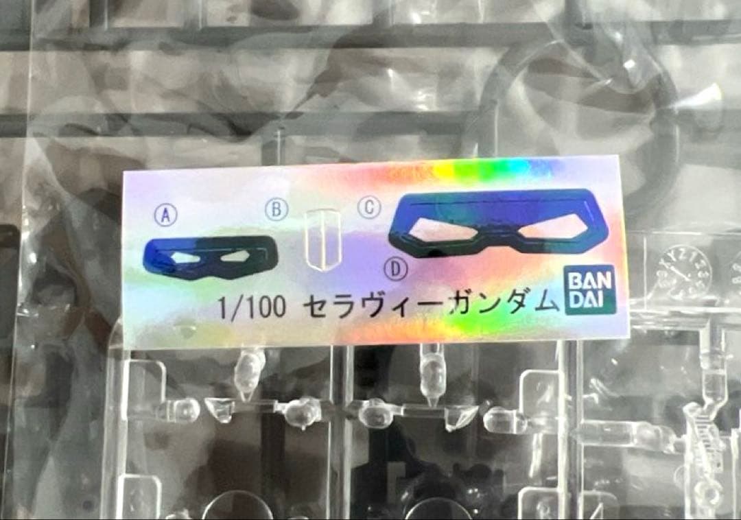 セラヴィーガンダム　GN-008　機動戦士ガンダム00　1/100　デカール付き