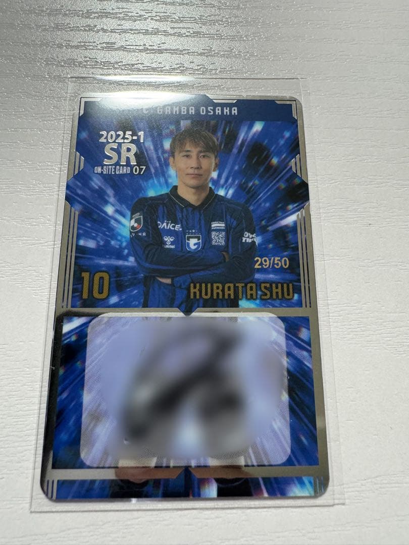 オンサイトカード　倉田秋