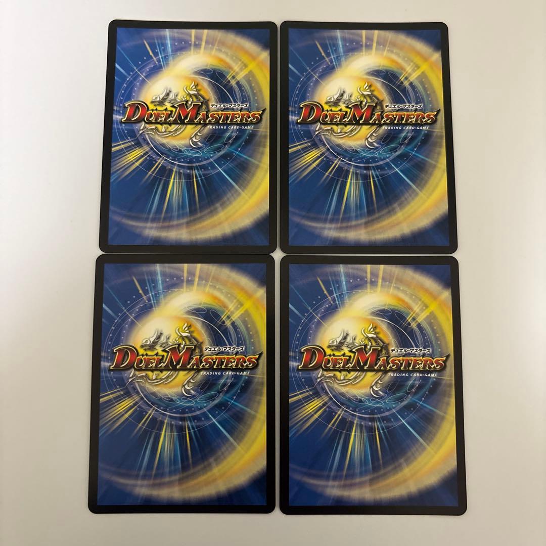 0205 アーテルゴルギーニ MAXレア　4枚