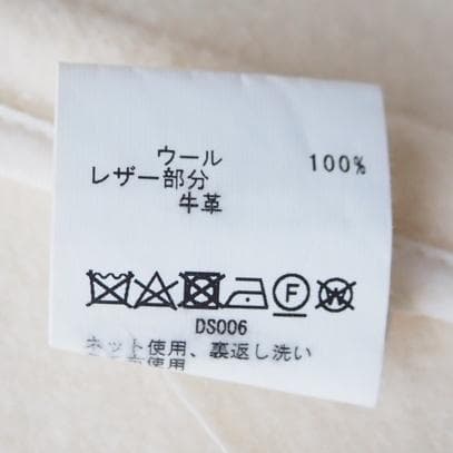 美品 MACPHEE トゥモローランド ウール ロングダッフルコート オフ白