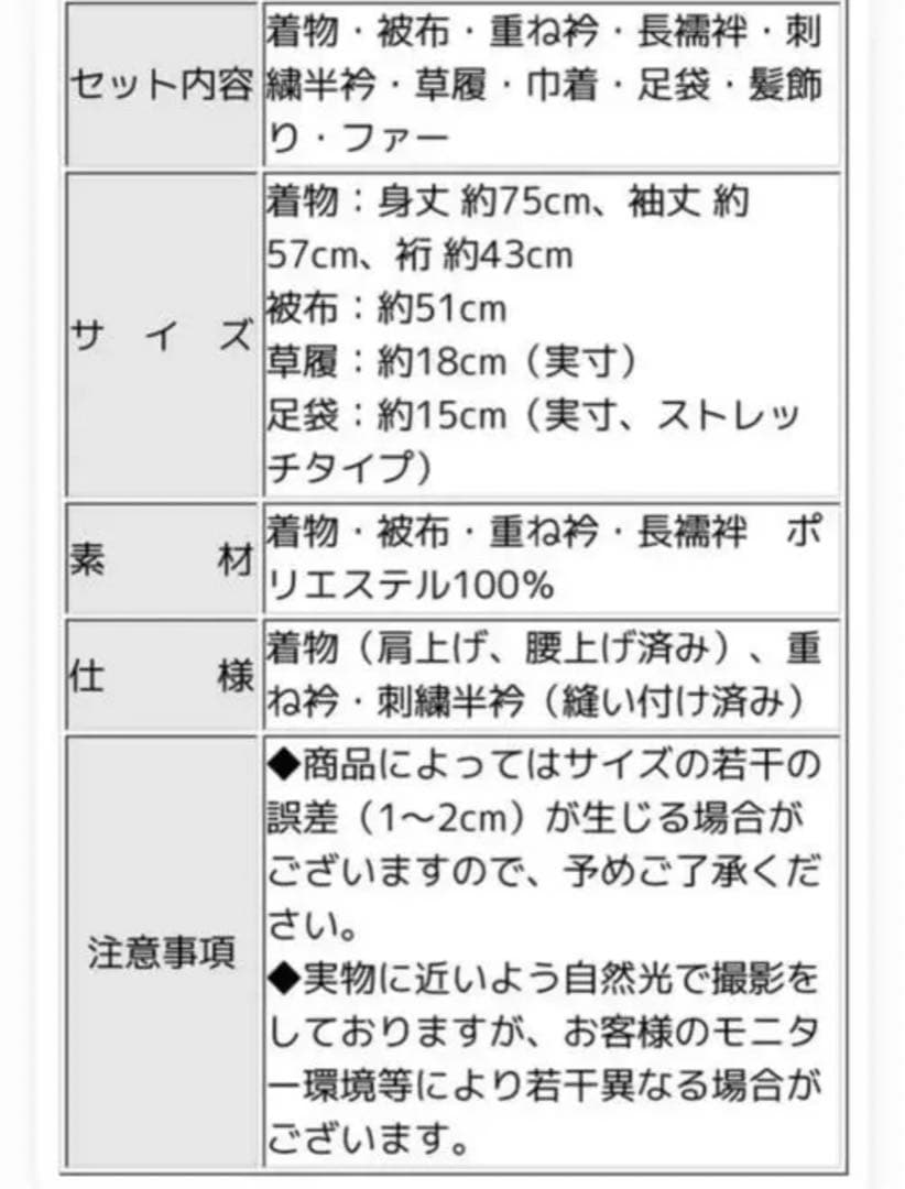 七五三　女の子　3歳　着物セット
