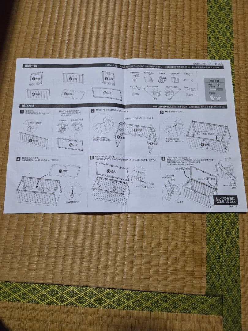 大型屋外分別ストッカー