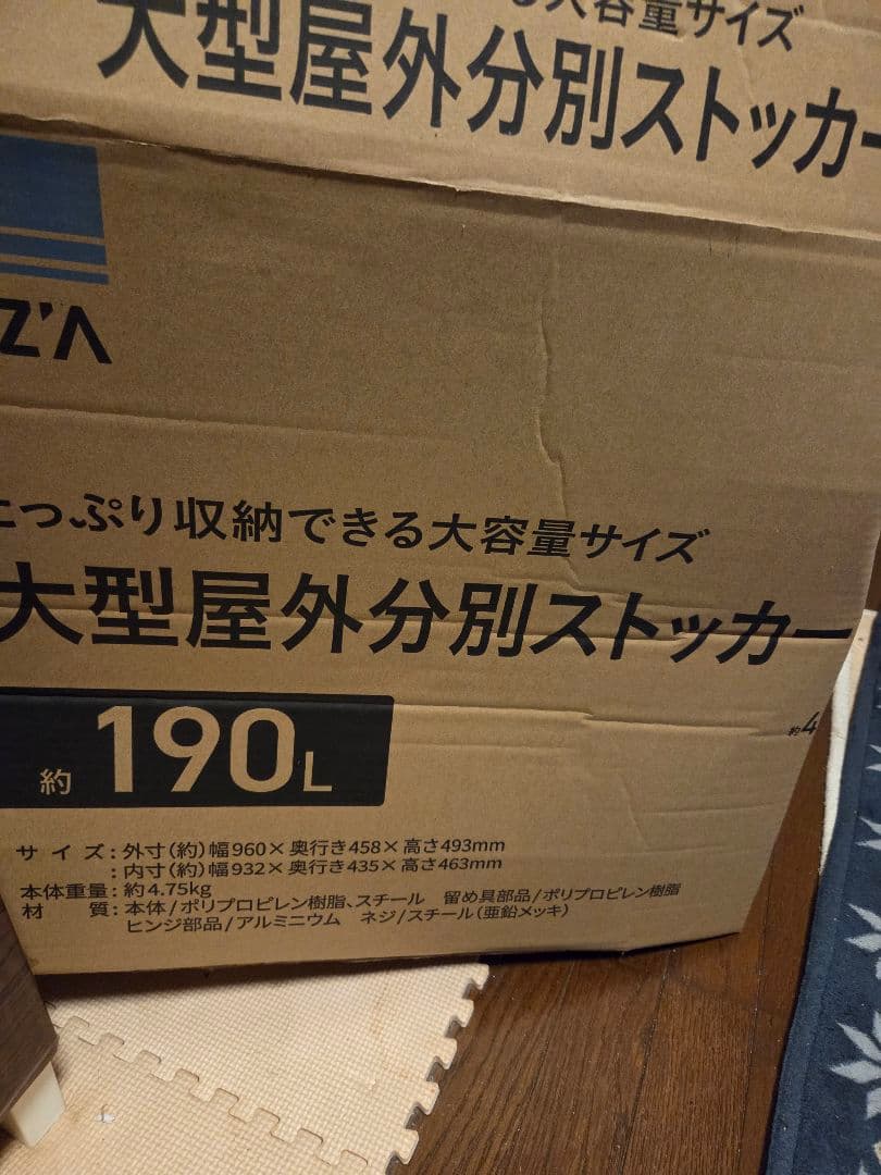 大型屋外分別ストッカー