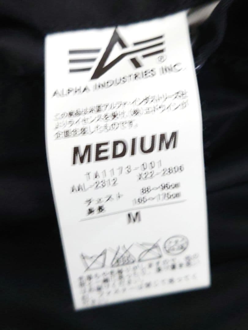 ALPHA リバーシブル・スカジャン