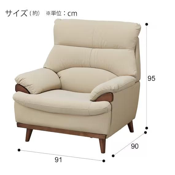 N-Shield ベージュ 1人掛けソファ
