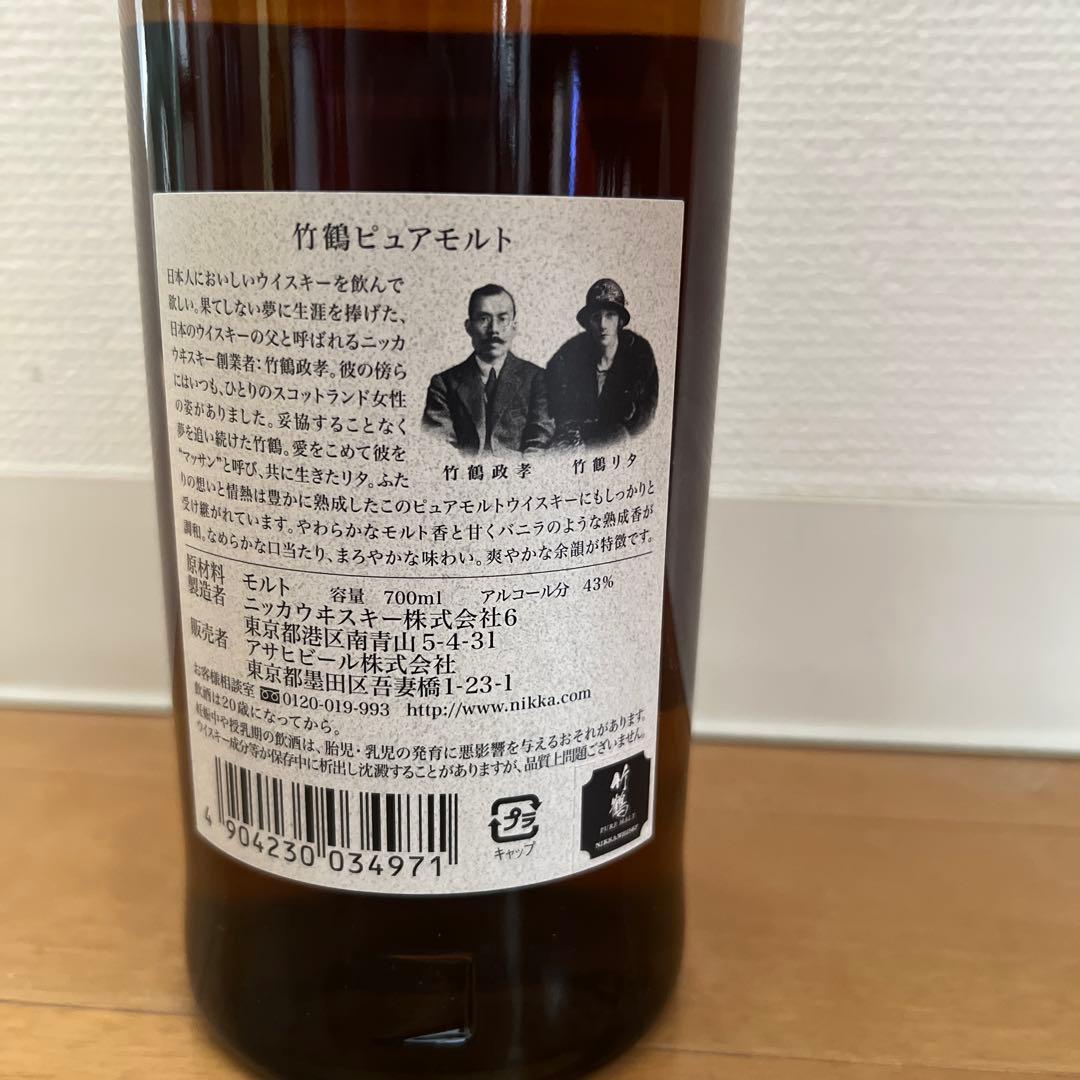 NIKKA 竹鶴ピュアモルト 700ml