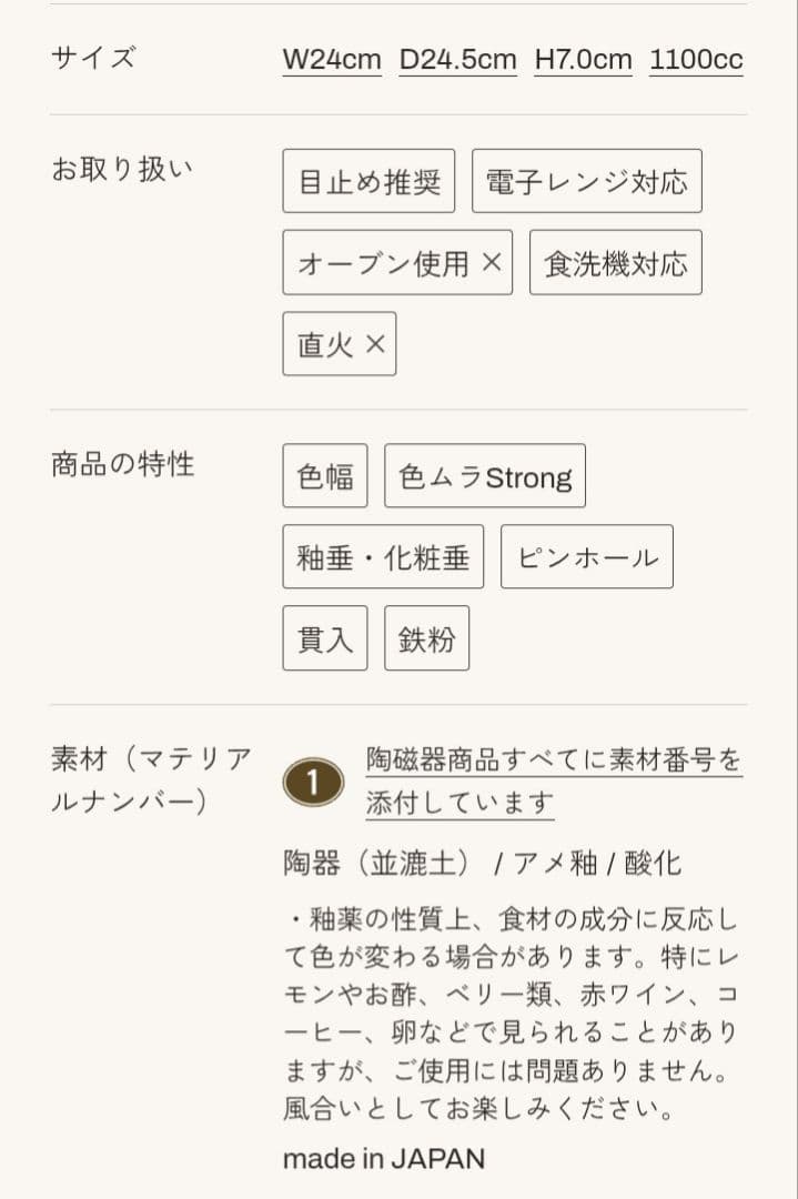 スタジオエム　フェルメ9ボウル　2点セットです。