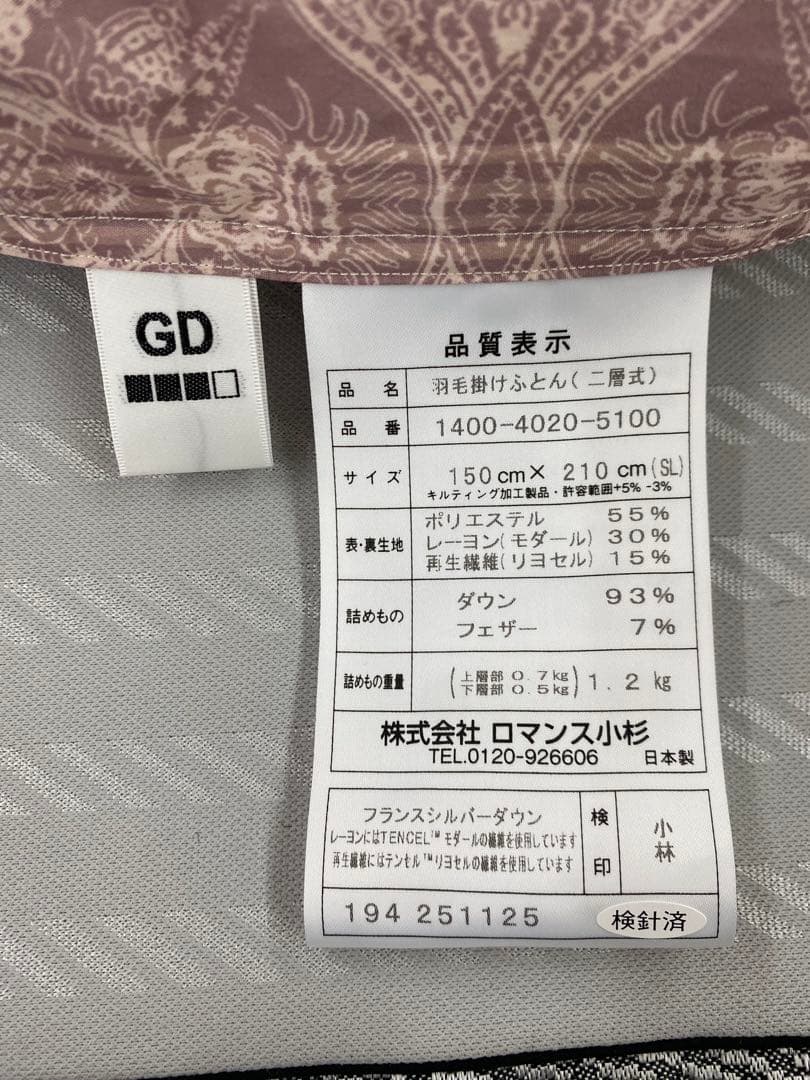 ロマンス・羽毛掛け布団・フランスシルバーダウン９３%・４００㎥/g以上・シングル