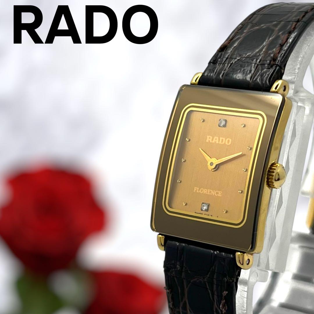【新品電池】ラドー フローレンス 2Pダイヤ レキュタンギュラー 腕時計 880