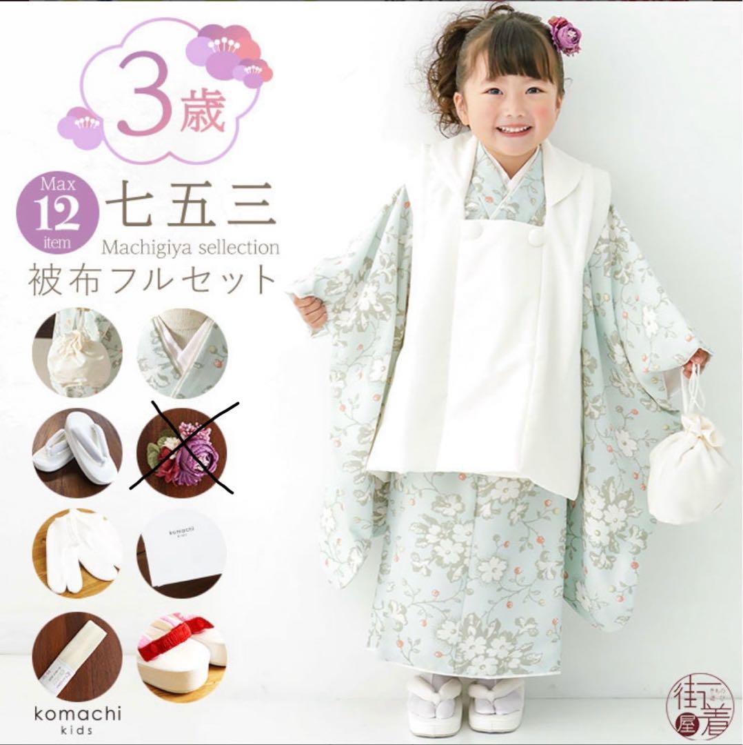 七五三 3歳 フルセット komachi kids