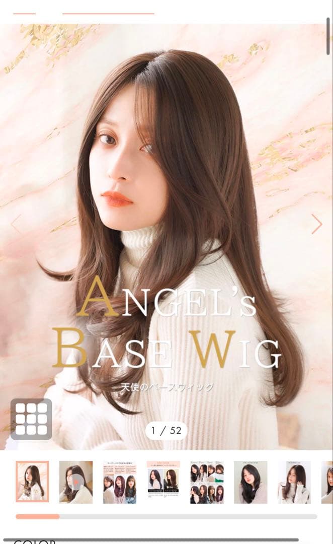 リネアストリア　天使のベースウィッグ