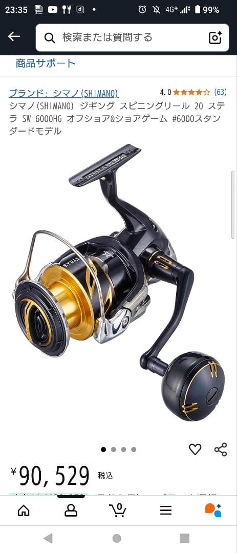 20、STELLA SW6000HG 新品未使用