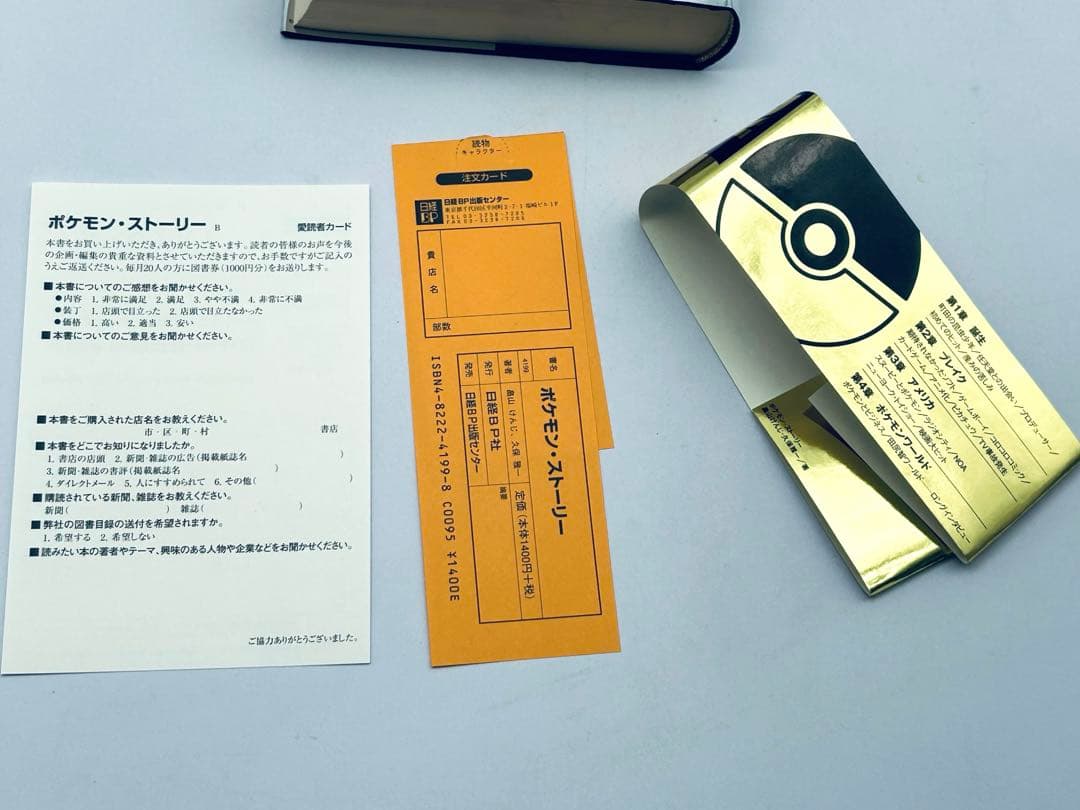 M*t様 ポケモン・ストーリー 初版 帯 注文カード 付き 畠山けんじ・久保雅一