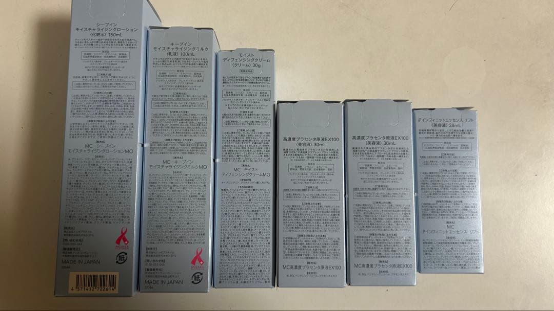 さ*ら様 ミュゼコスメ スキンケアセット