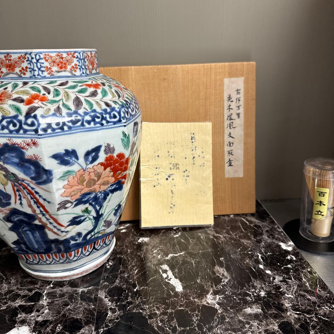 江戸中期、寛政。古伊万里、色絵、面取り大壺、慈照庵、永竹、極。　共箱桐、四方箋。