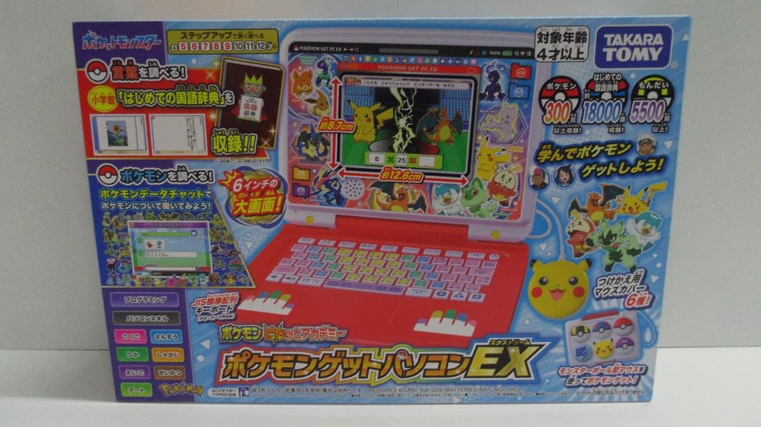 【未開封品】タカラトミー ポケモンゲットパソコンＥＸ ポケットモンスター