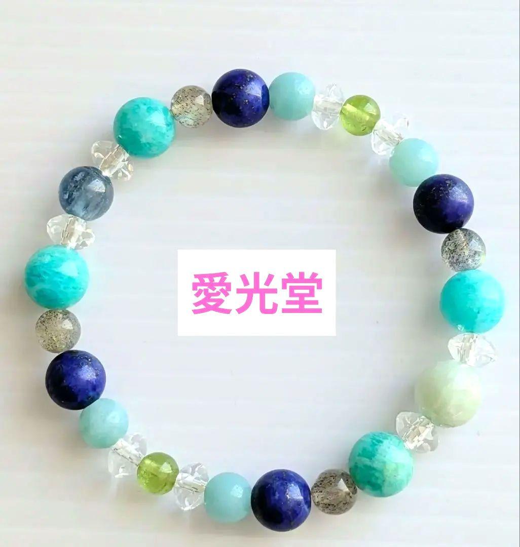 愛光堂 天然石ブレスレット　青系　お兄さん作成　匿名配送