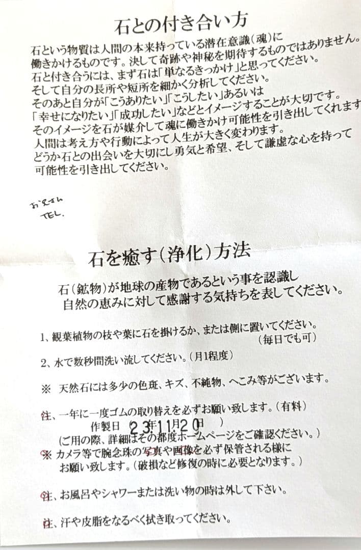 愛光堂 天然石ブレスレット　青系　お兄さん作成　匿名配送