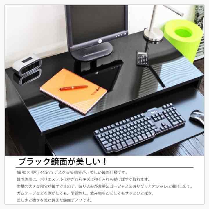 鏡面仕上げで高級感あり！ロータイプデスク