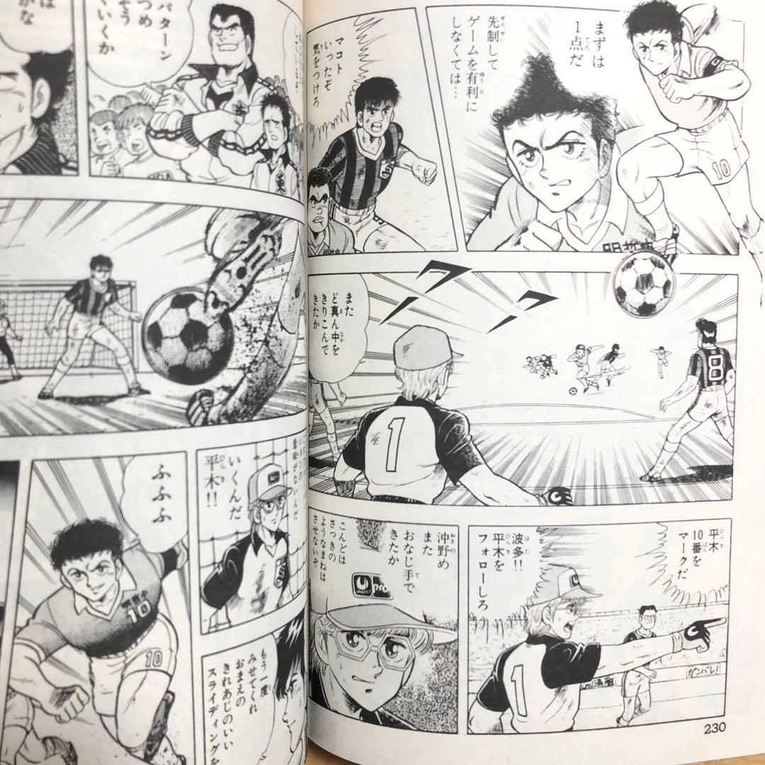 【月刊コミック特盛】かっとび一斗　総集編　7冊セット　門馬もとき　ホーム社