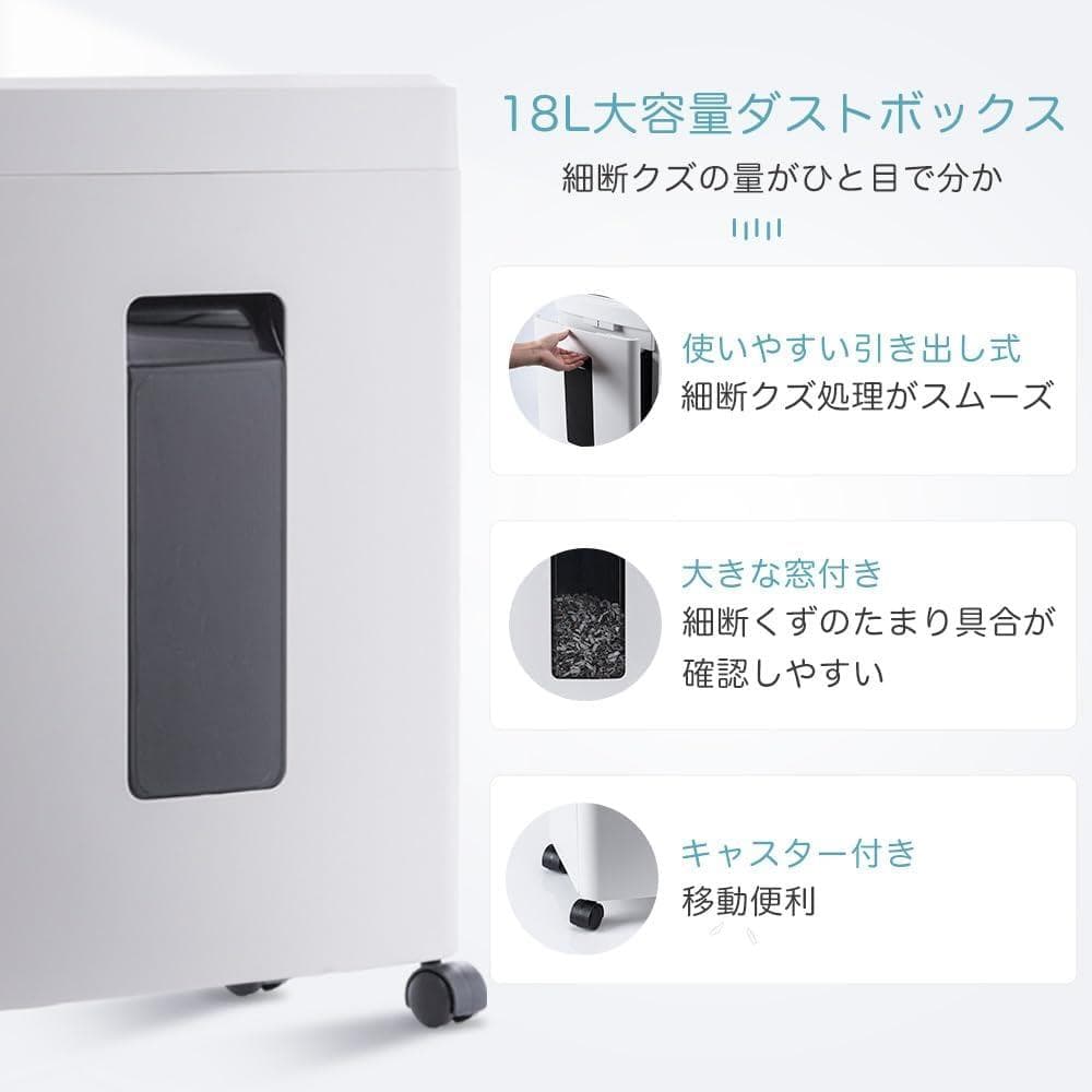 つくつくぼうしさま　　 シュレッダー 電動 18L大容量 家庭用 静音 業務用