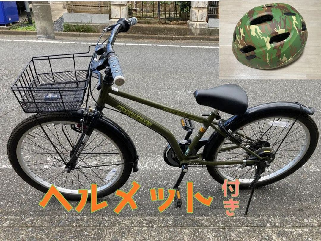 自転車6段変速 ヘルメット付き（男の子用） ⚠️直接取引（埼玉・川口）or 着払