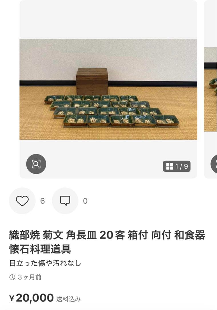 【排水溝ページ】 皿2種