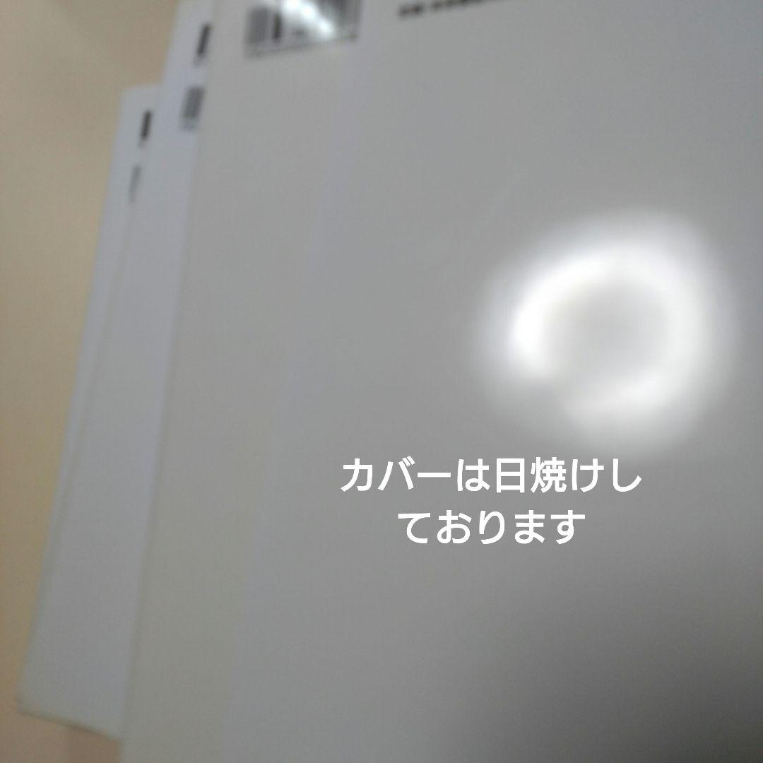 【3冊セット】人種神話を解体する 1.2.3