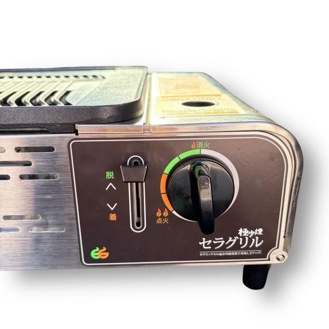 廃盤 エコナグリル 極少煙 セラグリル ECGH-100J カセットコンロ 焼肉