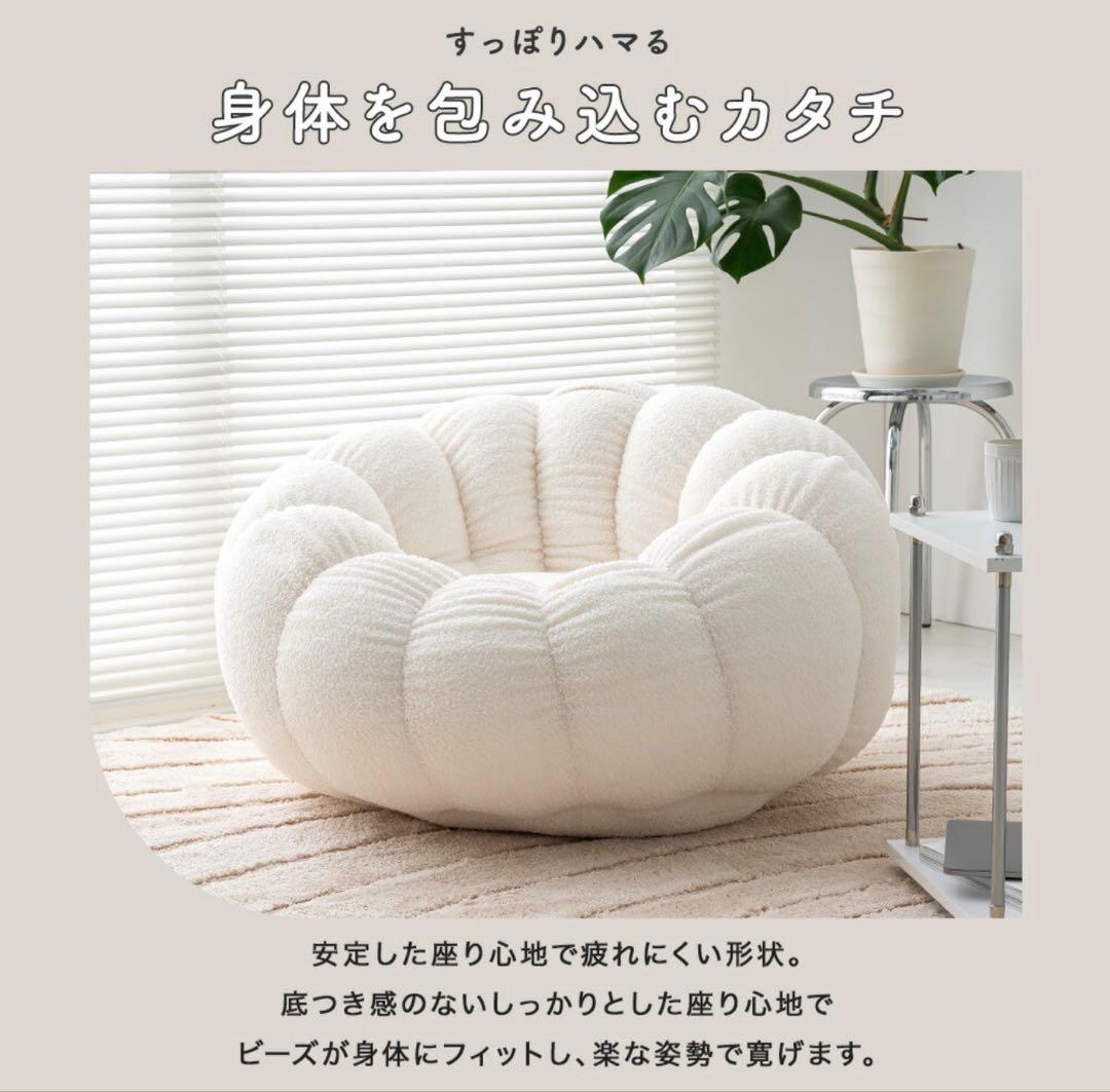 smoo ビーズクッション ホワイト 小