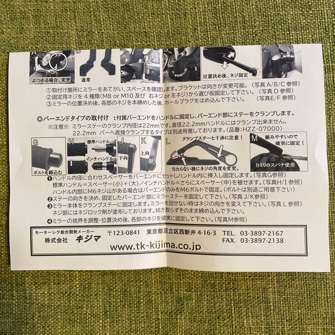 パーツ KIJIMA TECH12