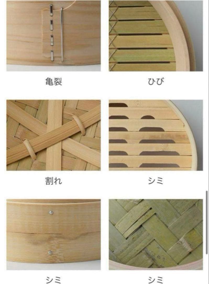 照宝 せいろ 21cm 蒸し板