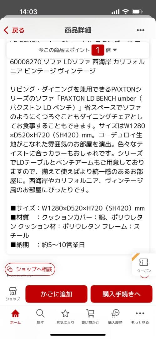 unico ADDAY(アディ) ラウンドダイニングテーブル