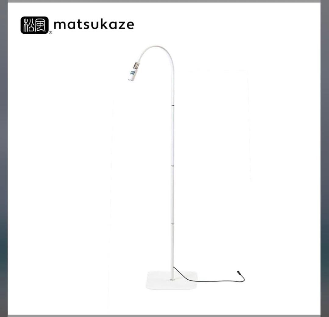 松風　まつげエクステLEDライト