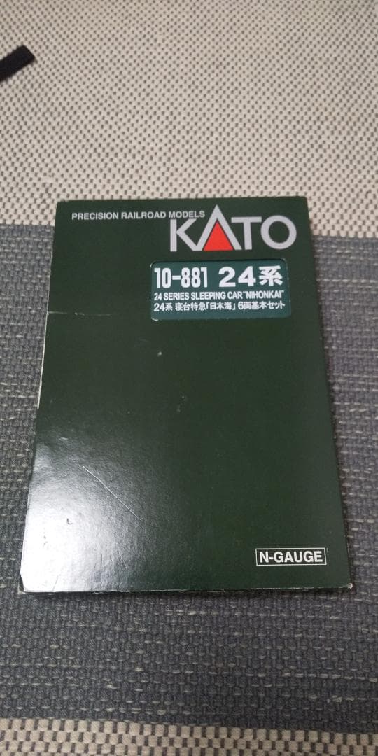 64好きの模型鉄　KATO 24系 日本海号 フル編成 室内灯装備