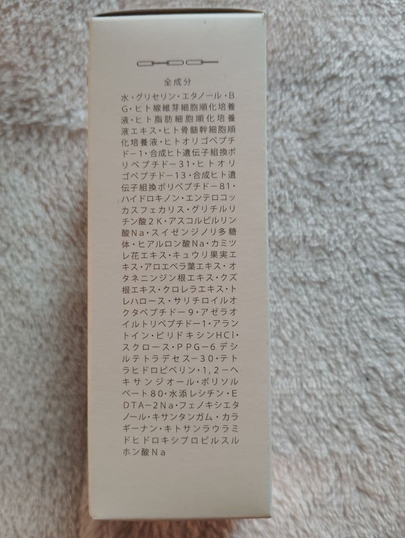 【未開封品】FABIUS CHRONO CELL 美容液 10ml 2本セット