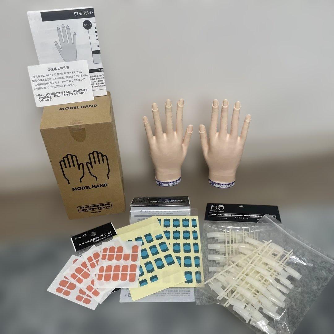 ネイリスト技能検定試験用JNEC認定モデルハンドセット