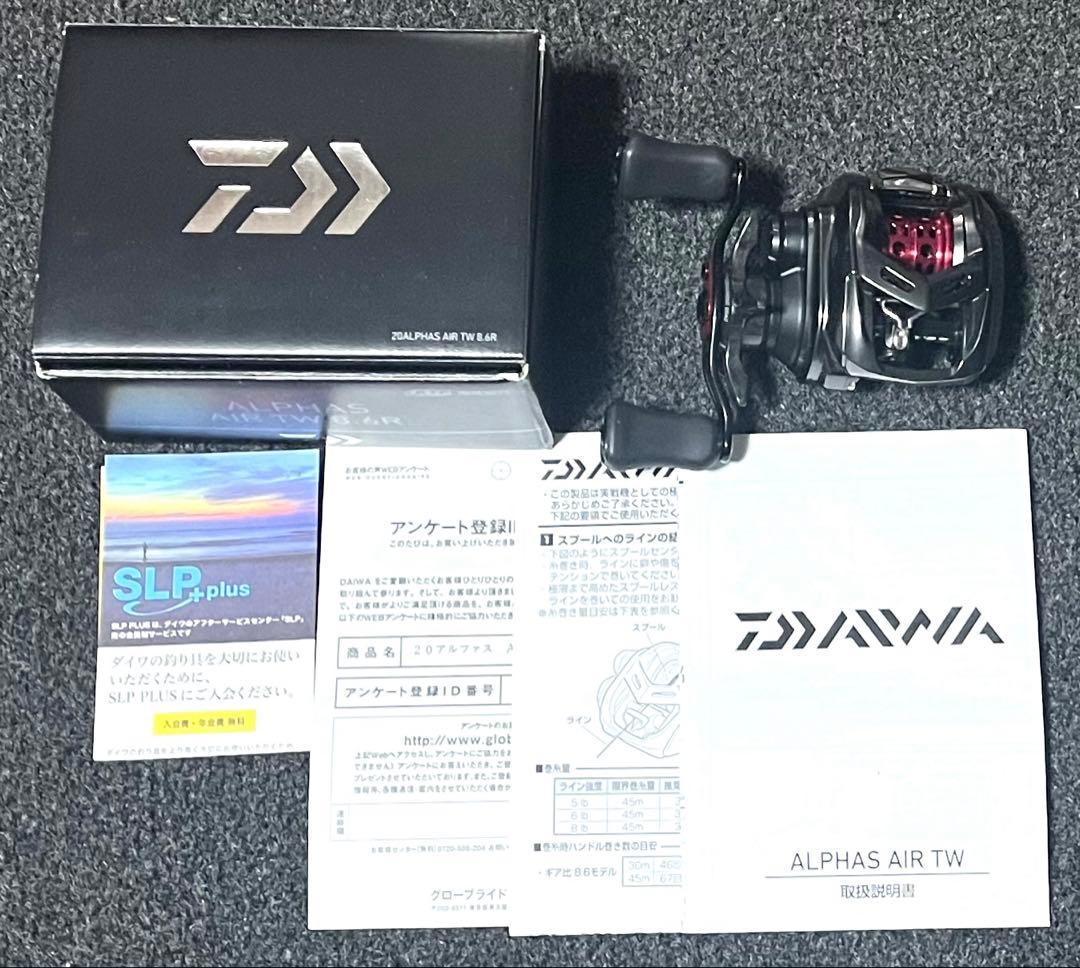 ダイワ　20 アルファス AIR TW 8.6R