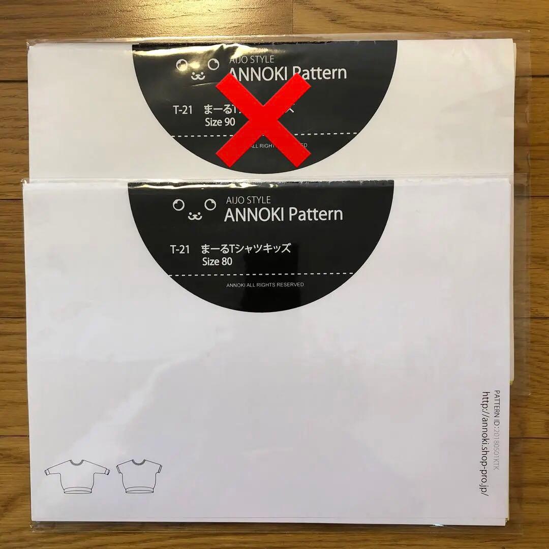 型紙　子供服　トップス