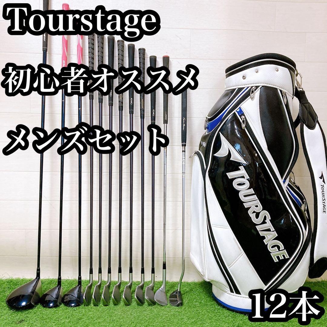 H11.ツアーステージ　初心者オススメ　ゴルフクラブ　メンズセット　12本