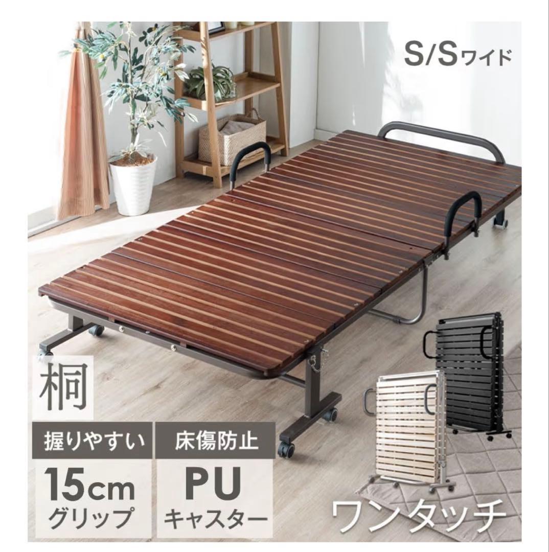 新品未使用品 タンスのゲン シングル組み立て式折りたたみベッド　桐すのこ　木製