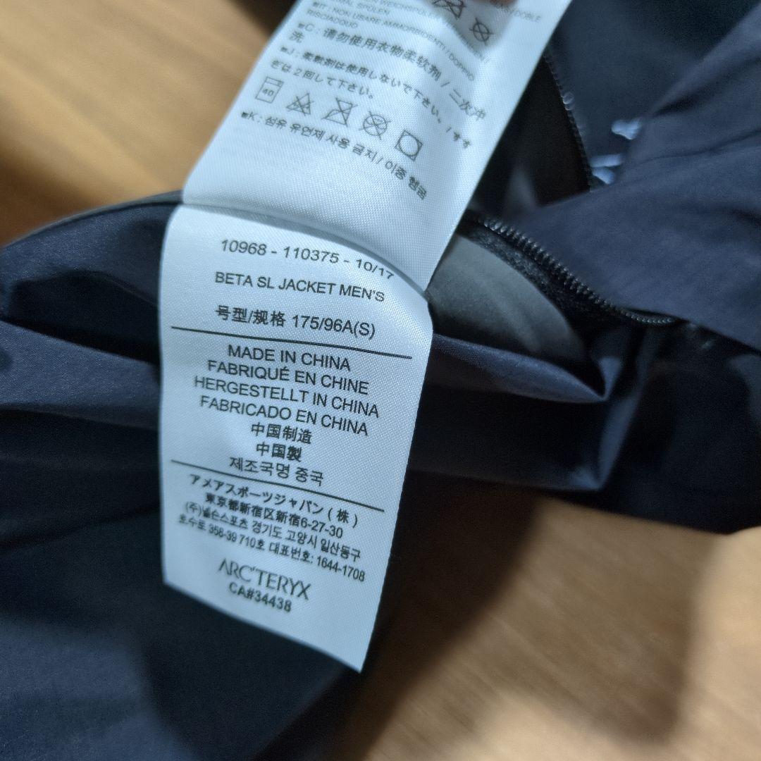 Ｙ様　Arc'teryx マウンテンパーカー S/P アークテリクス ベータSL