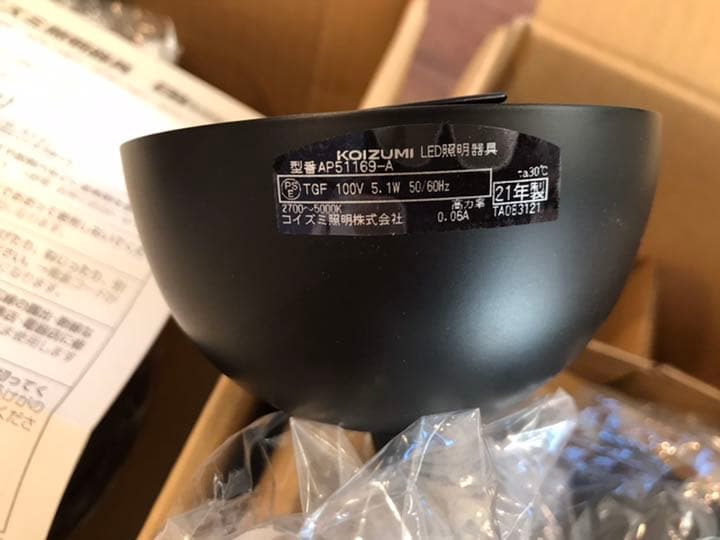 コイズミ照明 フランジタイプ LEDペンダントライト AP51169①
